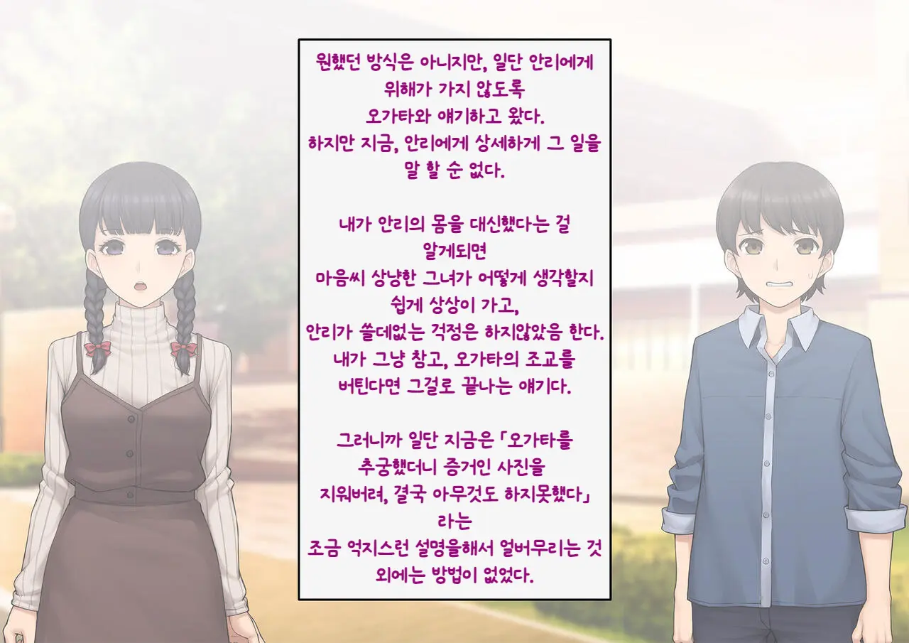 Tomo Ochi ~Saiai No Kanojo Wo Netorareta Ore Ga Issho Ni Mesu Ochi Saserareta Hanashi~ | 토모오치 ~사랑하는 여자친구를 빼앗긴 내가 같이 암컷 타락한 이야기~